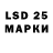 Лсд 25 экстази кислота MrSpiceboy80