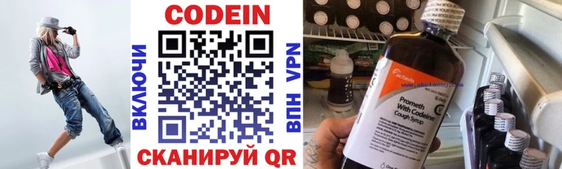 купить   Надым  Кодеин напиток Lean (лин) 