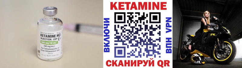 КЕТАМИН VHQ Надым
