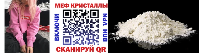 Меф кристаллы  Надым 